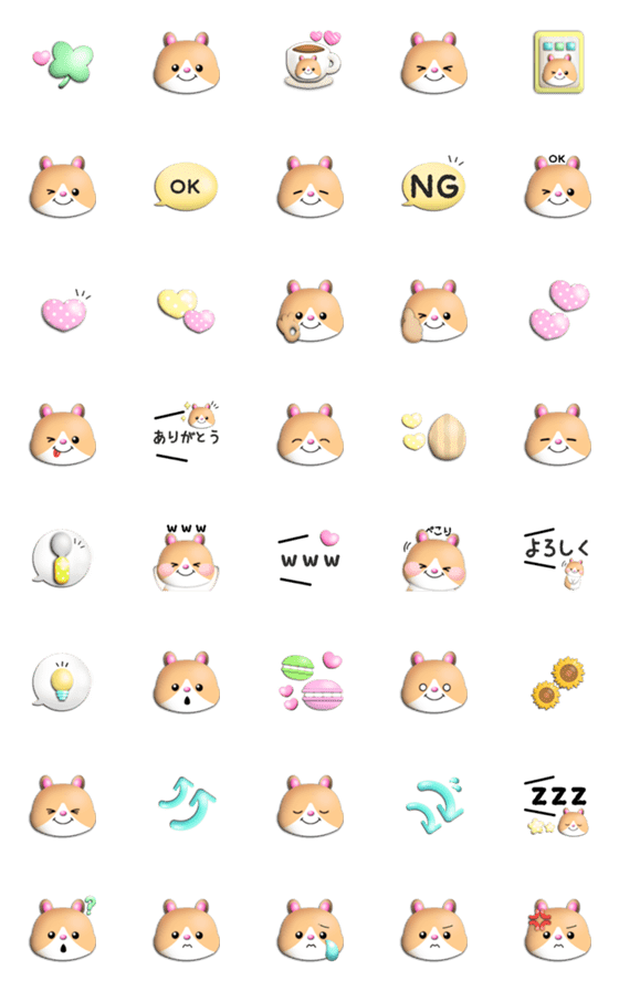 [LINE絵文字]動く！！かわいい♡絵文字33(ハムスター)の画像一覧