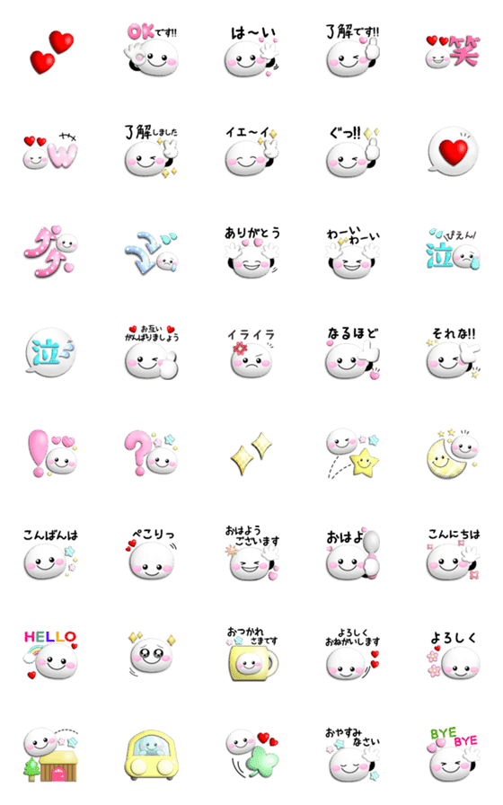 [LINE絵文字]かわいい34♡ぷっくり絵文字の画像一覧