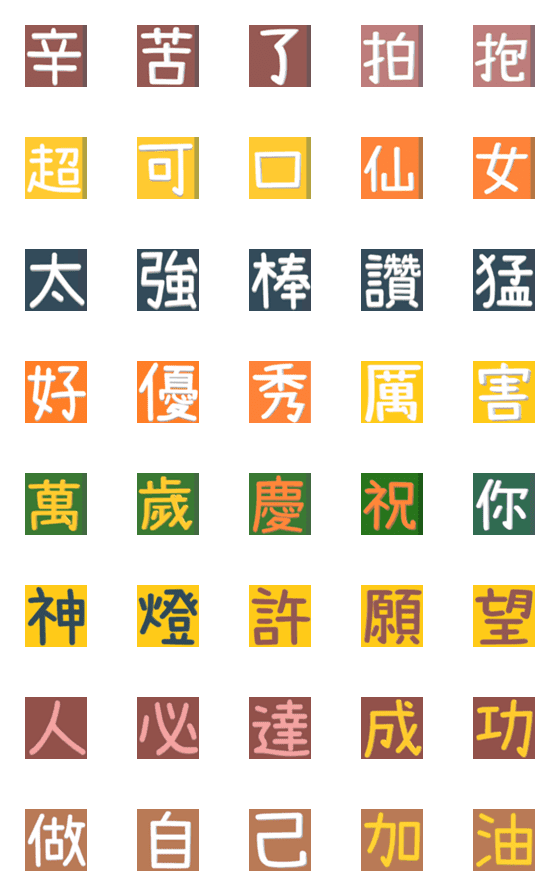 [LINE絵文字]Movable type printing/02/Family/Friendsの画像一覧