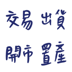 [LINE絵文字] Today's Taboo - PART 2の画像