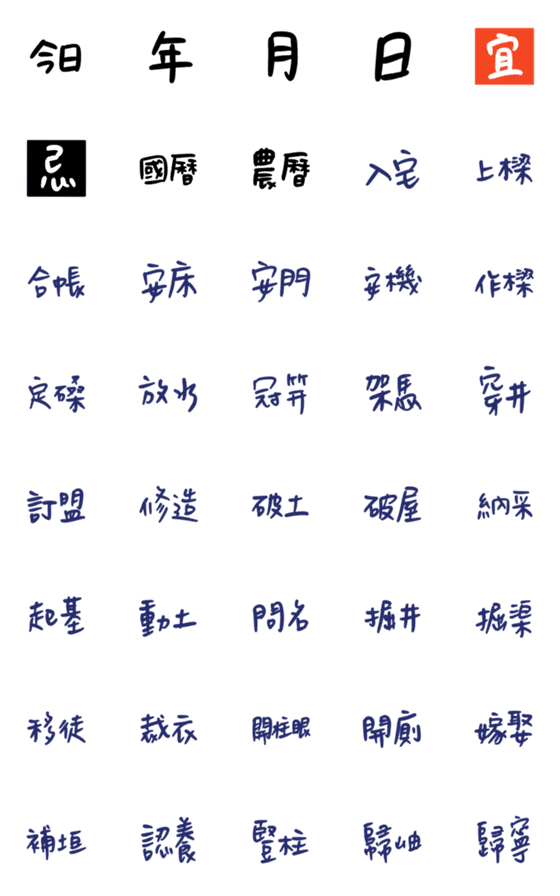 [LINE絵文字]Today's Taboo - PART 1の画像一覧