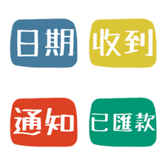 [LINE絵文字] Office Utility Tags_newの画像