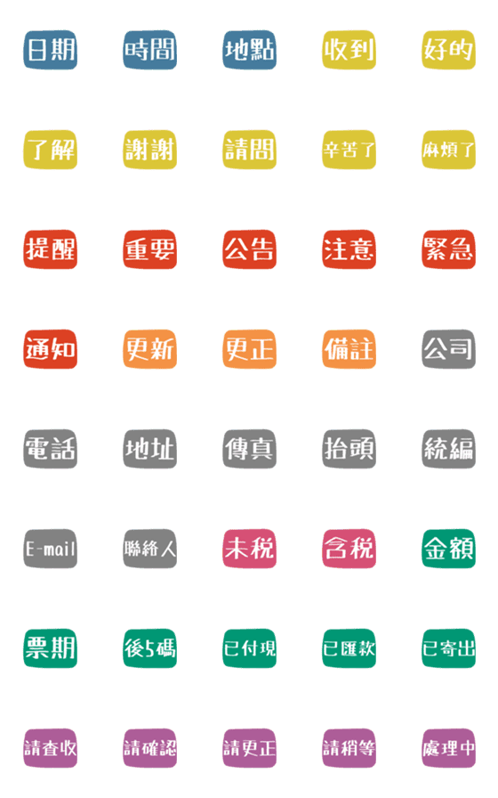 [LINE絵文字]Office Utility Tags_newの画像一覧