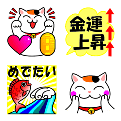 [LINE絵文字] にくきゅ～◆まねき猫の画像