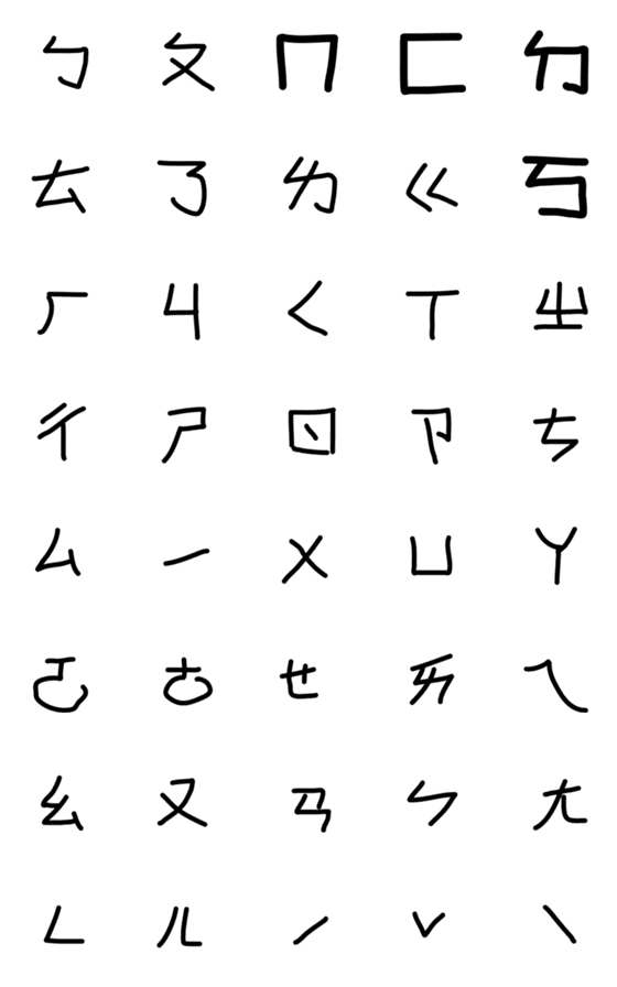 [LINE絵文字]Taiwan Pinyin！ GO！ GO！の画像一覧