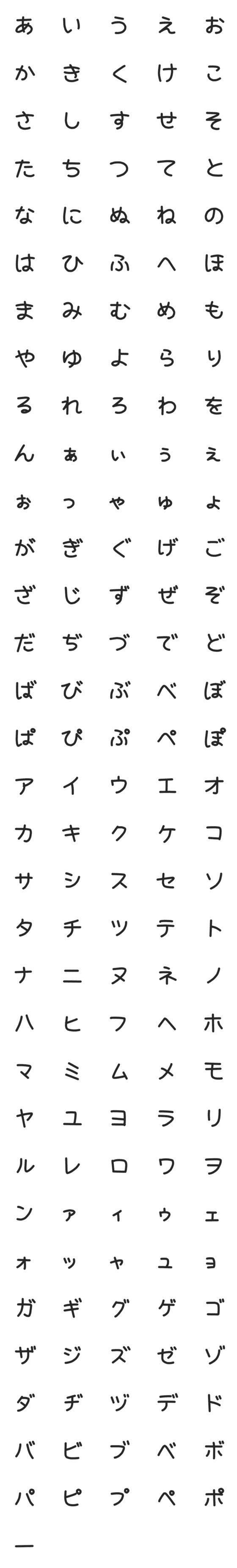 [LINE絵文字]もちもち動く文字の画像一覧