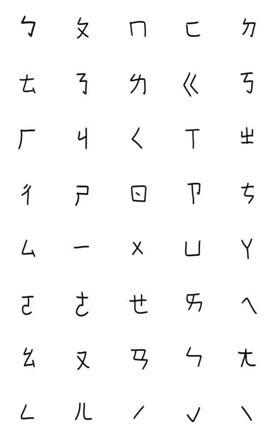 [LINE絵文字]phonetic notes written with loveの画像一覧