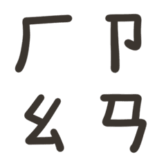 [LINE絵文字] Phonetic symbols are super practicalの画像