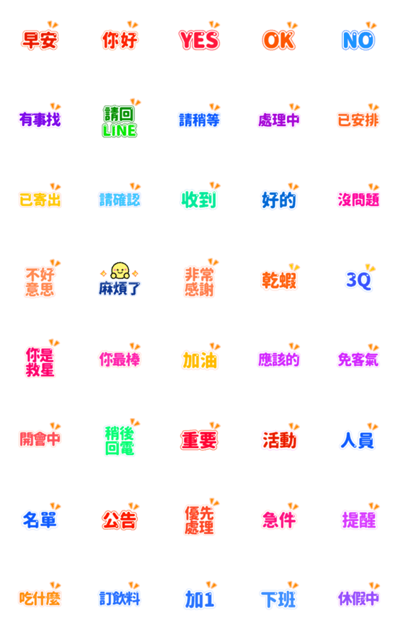 [LINE絵文字]Cute Emoji can use668の画像一覧