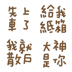 [LINE絵文字] Revised version of practicalの画像