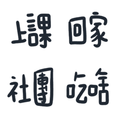 [LINE絵文字] Revised version  Students 2の画像