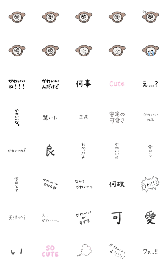 [LINE絵文字]ひたすらかわいいの画像一覧