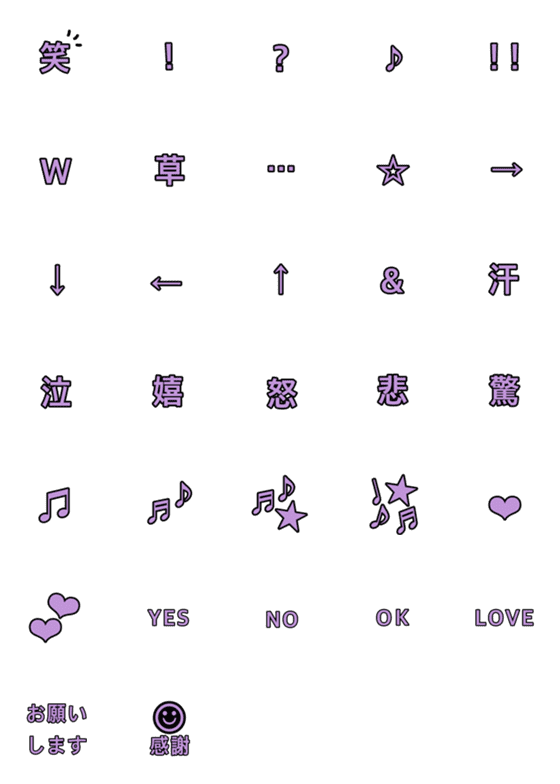 [LINE絵文字]ライトパープルシンプル絵文字の画像一覧