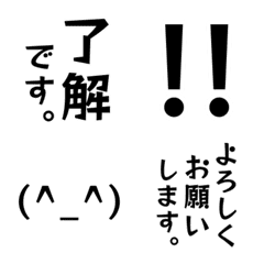 [LINE絵文字] 【動く】毎日使える縦書き文字の画像