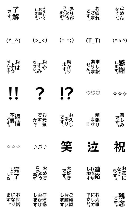 [LINE絵文字]【動く】毎日使える縦書き文字の画像一覧