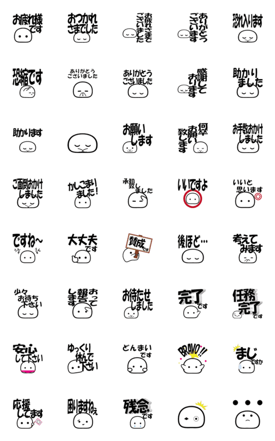 [LINE絵文字]MOCHIPUYOEMOJIの画像一覧