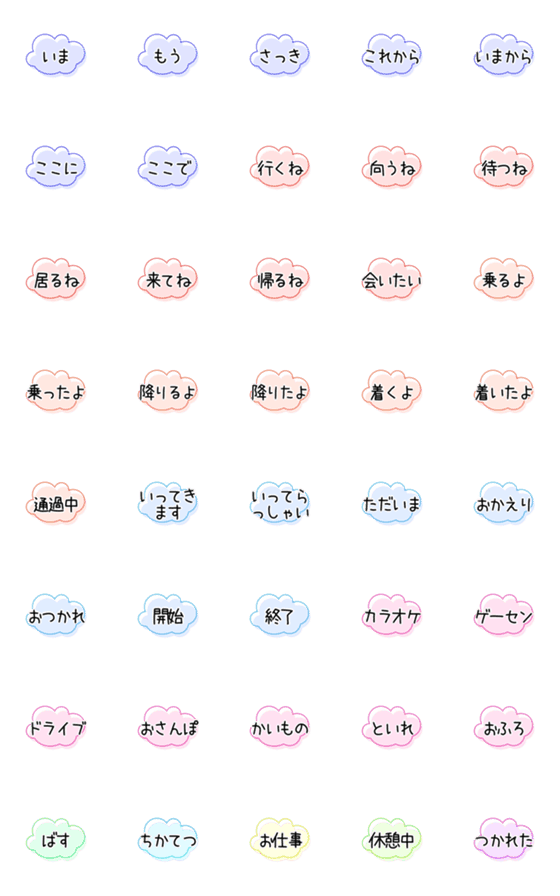 [LINE絵文字]Everyday word 02の画像一覧