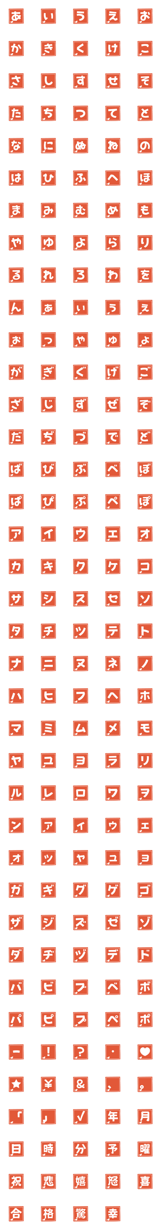 [LINE絵文字]ずっと使える ハンコ風 絵文字の画像一覧