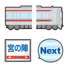 [LINE絵文字] 福岡 シルバーの私鉄電車と駅名標 2の画像