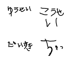 [LINE絵文字] こうせいもじの画像