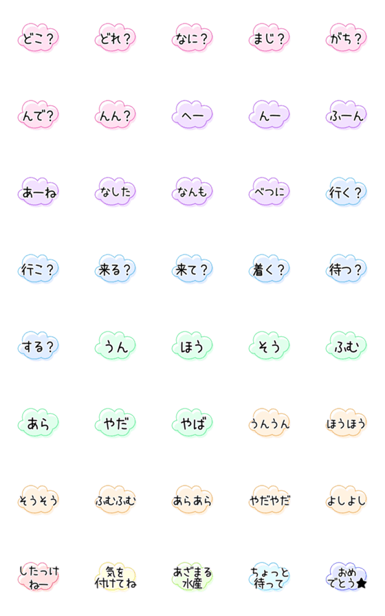 [LINE絵文字]Everyday word4の画像一覧