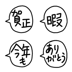 [LINE絵文字] 冬・文字の【吹き出し絵文字】の画像