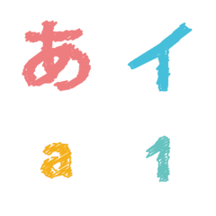 [LINE絵文字] 手描きのひらがなカタカナ英語数字顔文字の画像