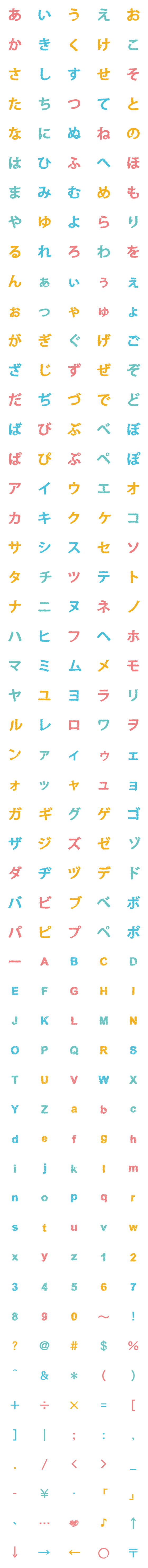 [LINE絵文字]手描きのひらがなカタカナ英語数字顔文字の画像一覧