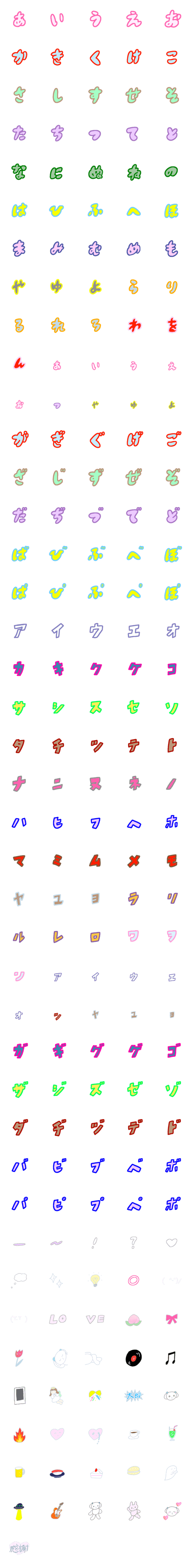 [LINE絵文字]ここねんフォントの画像一覧