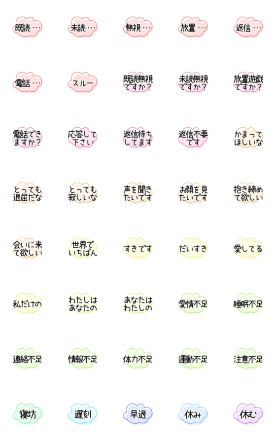 [LINE絵文字]Everyday word5の画像一覧