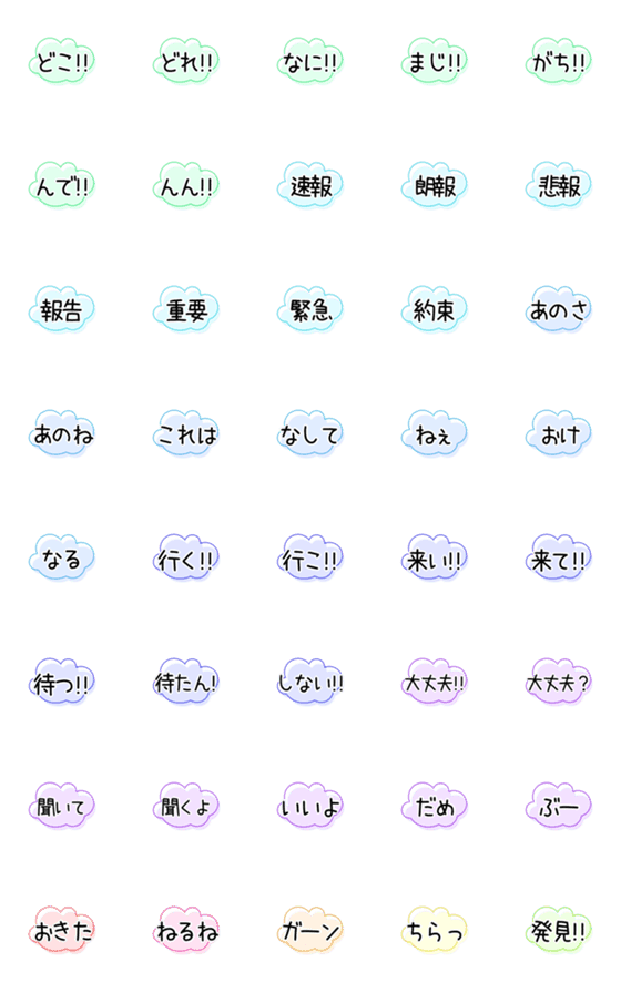 [LINE絵文字]Everyday word6の画像一覧