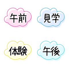 [LINE絵文字] DAY word3の画像