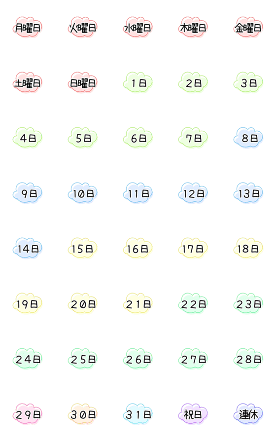 [LINE絵文字]DAY word2の画像一覧