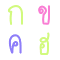 [LINE絵文字] Thai letters cuteの画像