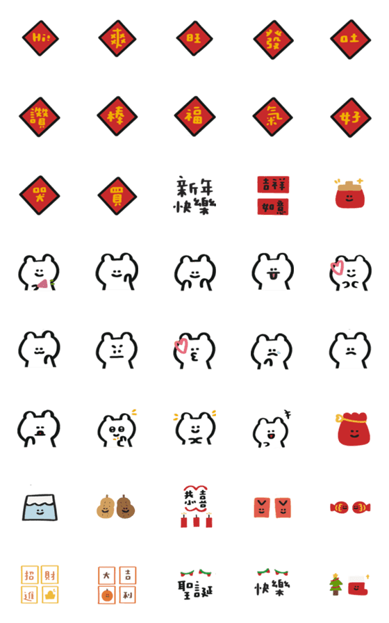 [LINE絵文字]Cute bear wishes you a happy new yearの画像一覧