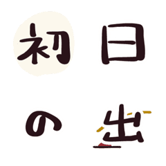 [LINE絵文字] 数字と漢字、ときどきひらがな。2の画像