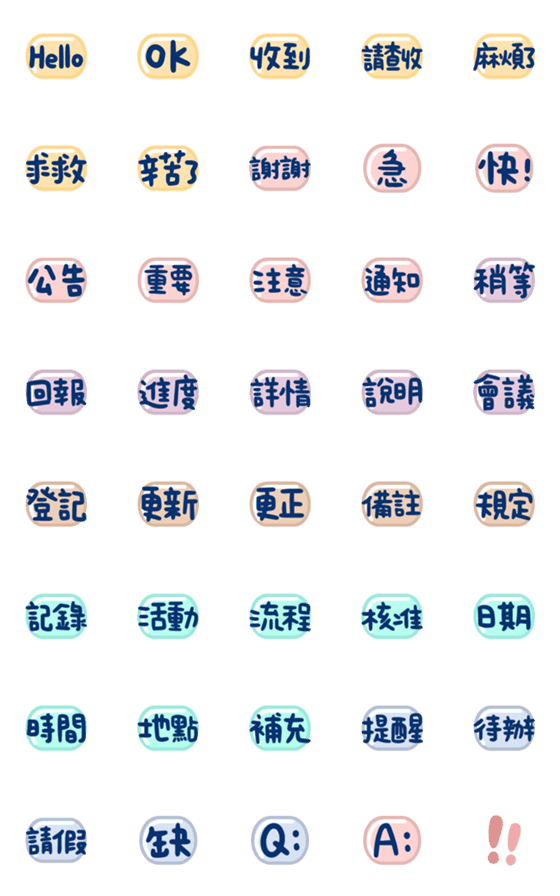 [LINE絵文字]Cute Emoji can use110の画像一覧