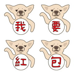 [LINE絵文字] This is a Chiwawa - New Year'sの画像