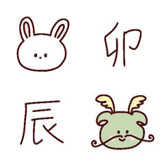 [LINE絵文字] 干支えもじの画像