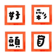 [LINE絵文字] Good luck in the Year of the Dragon 1の画像