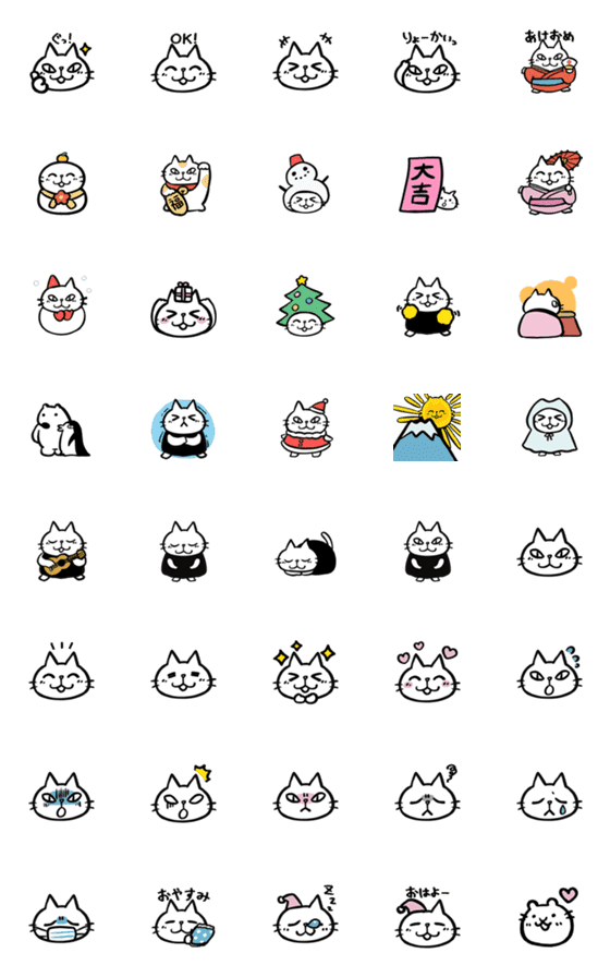 [LINE絵文字]きまぐれ猫ちゃんズの冬絵文字ひかげつつじの画像一覧