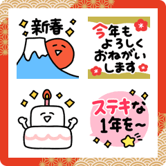 [LINE絵文字] ◯動く▶めでたいえもじ◯の画像