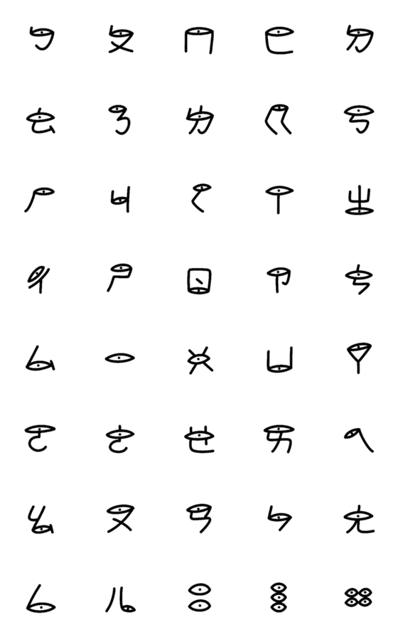 [LINE絵文字]Chuyin eyesの画像一覧