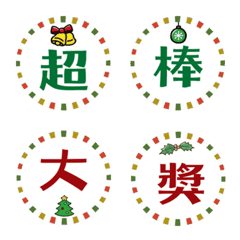 [LINE絵文字] I love Christmas styleの画像