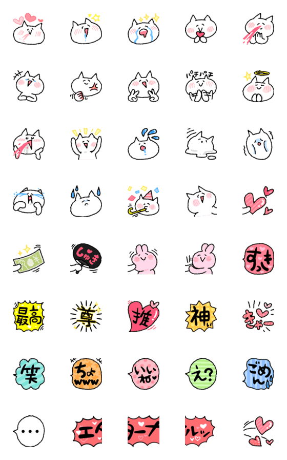 [LINE絵文字]推し活/気持ちが抑えられない白い猫絵文字の画像一覧