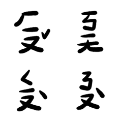 [LINE絵文字] Taiwanese Bopomofo is not like thisの画像