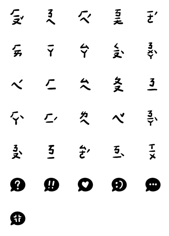 [LINE絵文字]Taiwanese Bopomofo is not like thisの画像一覧