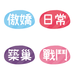 [LINE絵文字] BL@3の画像