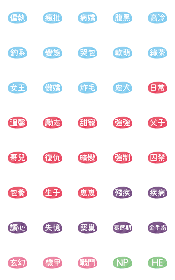 [LINE絵文字]BL@3の画像一覧