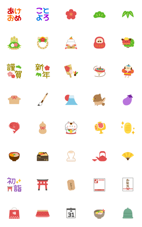 [LINE絵文字]動くシンプルたのしい年賀絵文字の画像一覧